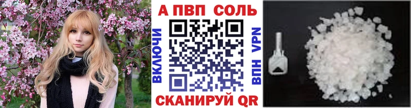 A PVP кристаллы  Новосокольники 