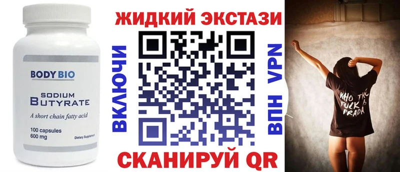 БУТИРАТ бутик  Новосокольники 