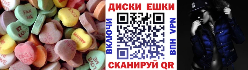 Экстази диски Новосокольники