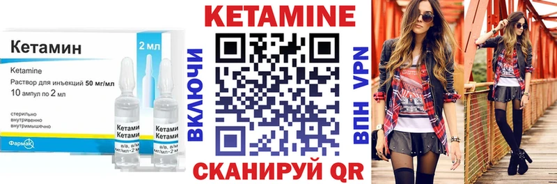 КЕТАМИН VHQ darknet формула Новосокольники