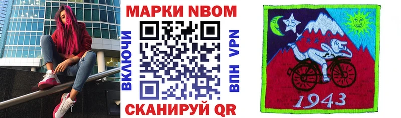 цена наркотик  Новосокольники  Марки 25I-NBOMe 1,5мг 